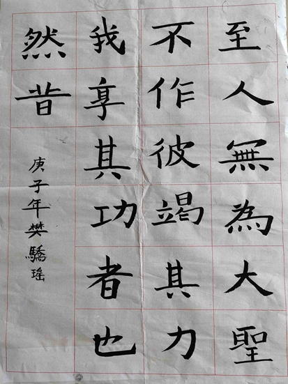 软笔书法作品四级图片