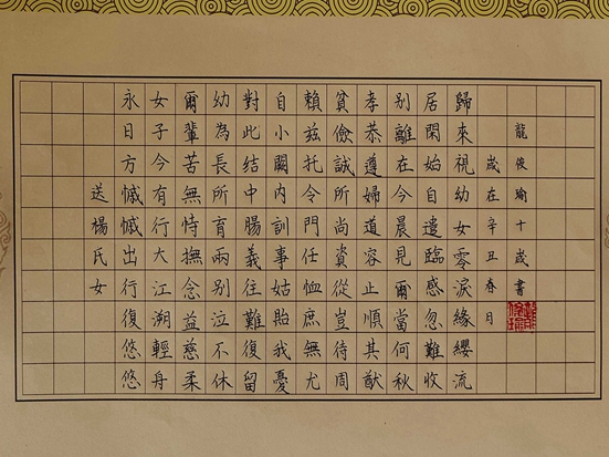 硬笔书法考级